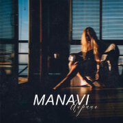 MANAVI - Царица
