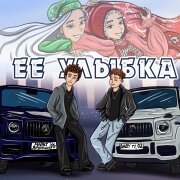 Марат Яруллин, BABY Ti - Её Улыбка