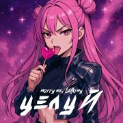 MARRY ME, BELLAMY - ЦЕЛУЙ