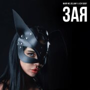 Marry Me, Bellamy, JEDY DEADY - ЗАЯ