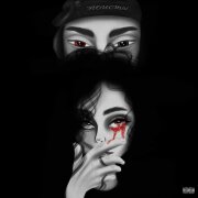 MEERON - Эгоисты