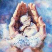 Мохито - Маленькое чудо