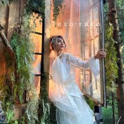 Nara Play - Тихо-тихо