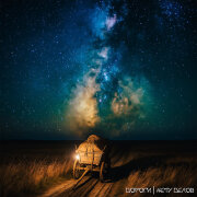 Нету Делов - Дороги