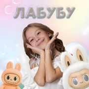 Niki Nord - Лабубу