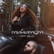 NITI DILA - Минимум