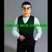 NZSssex - Если хочешь депнуть всё