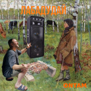 Альберт Эркенов - Колючий забор