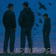 Палмер, Макс Дэксвил, Amfid - Хочу забыться