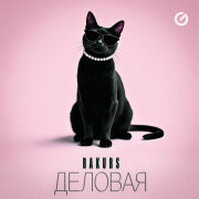RAKURS - Деловая