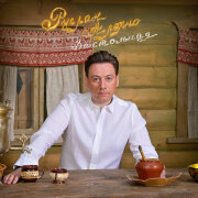 Руслан Алехно - Застольная