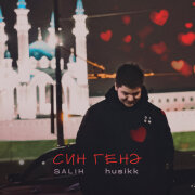 Salih, husikk - Син генэ