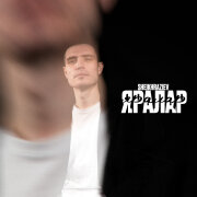 SHEIKHRAZIEV - Яралар