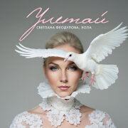 Светлана Феодулова, Эола - Улетай