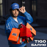 TIGO - Балую