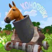 Титмаус - Конопушка