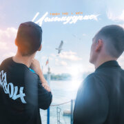 Торба ТРБ, NICH - Целомудрие