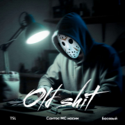 TSL, Сантос МС насим, Басявый - Old Shit