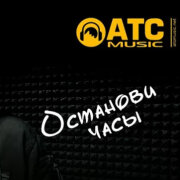 Вадим Наместников - Останови часы