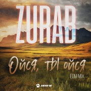 ZURAB - Ойся, ты ойся (EDM Mix)