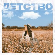 Alina Gerc - Детство