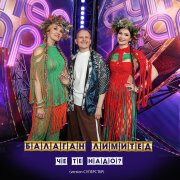 Балаган Лимитед - Чё те надо?
