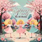 Частушатина - Как весна - мы все блондинки