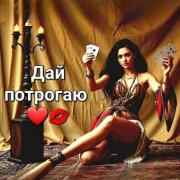 Цыган Ваня Спекулянт - Дай потрогаю