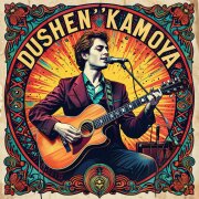 Цыган Ваня Спекулянт - Душенька моя