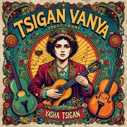 Цыган Ваня Спекулянт - Яшка цыган