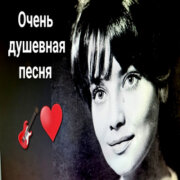 Цыган Ваня Спекулянт - Милашка