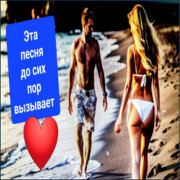 Цыган Ваня Спекулянт - Песок