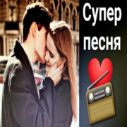 Цыган Ваня Спекулянт - Побудь со мной