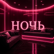 DALEKONEANGEL - Ночь