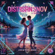 Дисторшн Снов - Любовь на морском пляже