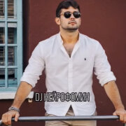 Dj Нейрофомин - Никогда я не был на Босфоре (С. Есенин)