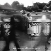 Дуэт Римские - Миллионами