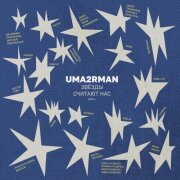 Джарахов - В городе лето