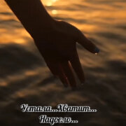 Елена Карпук - Устала, хватит, надоело