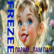 Frezee Grand - Парам пам пам (Param pam pam)