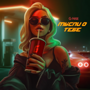 G-Nise - Мысли о тебе