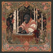 Gorilla Zippo - Танцую до утра