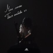 hamood, Denis Bravo, Hitbeat - Мои мечты