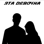 kostromin - Эта девочка