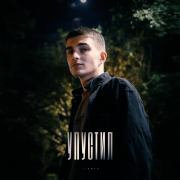 LIANTO - Упустил