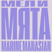 Marine Manasian - Мел и мята