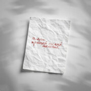 MIROLYBOVA - Прощай милый мальчик