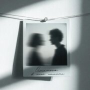 nikulin - Остаться в моей памяти