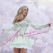 Раменских - Летнее платье