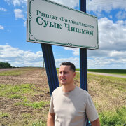 Ришат Фазлиахметов - Суык чишмэм